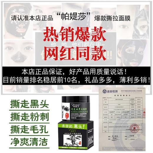 【收缩毛孔】撕拉式去黑头面膜鼻贴泥吸黑头粉刺螨虫清洁控油神器 商品图2