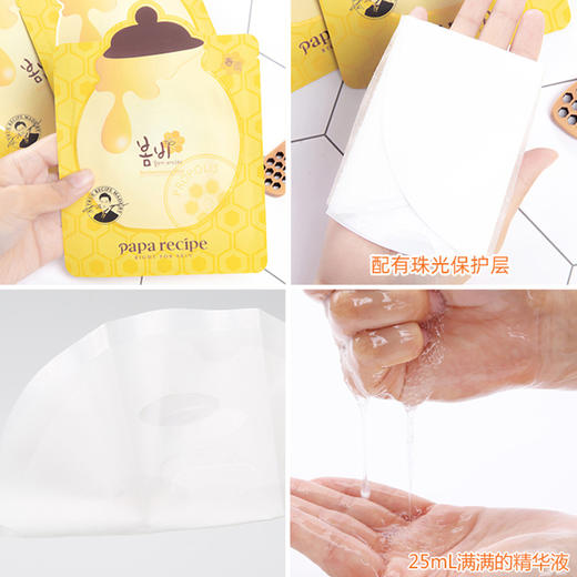 韩国春雨蜂胶面膜 补水保湿 舒缓修护面膜 10片装 商品图4