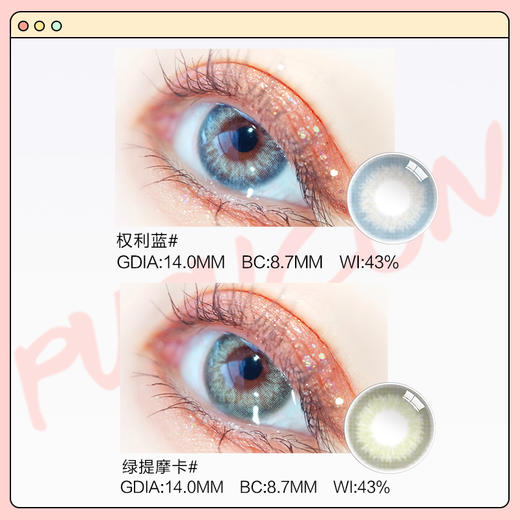 pupucon美瞳女月抛韩国彩色隐形眼镜自然混血大小直径蓝棕灰色2片 商品图1