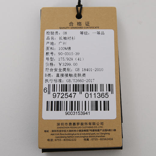 YvesFigarau伊夫·费嘉罗900315正装长袖衬衫 商品图6