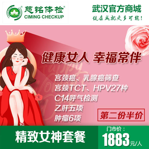 精致女神套餐 商品图0