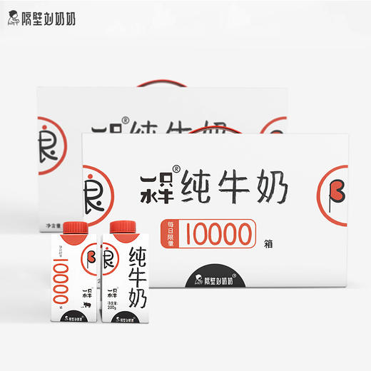 隔壁刘奶奶限量水牛奶（200g/支*10/箱）*2箱 商品图0