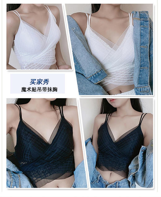 【2件超值装】新款美背蕾丝魔术贴吊带 薄款防走光外穿 一体式吊带衣女交叉无钢圈 聚拢性感内衣 商品图11