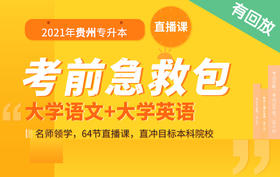 3.9【贵州英语】填空阅读+匹配阅读+汉译英（上）