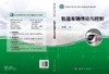 轨道车辆传动与控制 商品缩略图3