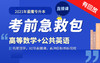 3.16【云南英语】特殊句式（祈使句、感叹句、疑问句、倒装句）下 商品缩略图0