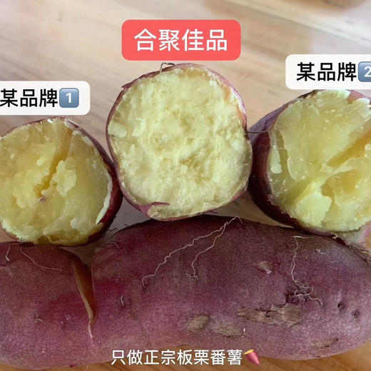 海南桥头—爱马仕板栗高糖地瓜 商品图11