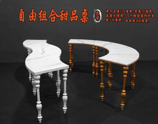 自由S型甜品桌【运费自理】 商品图2