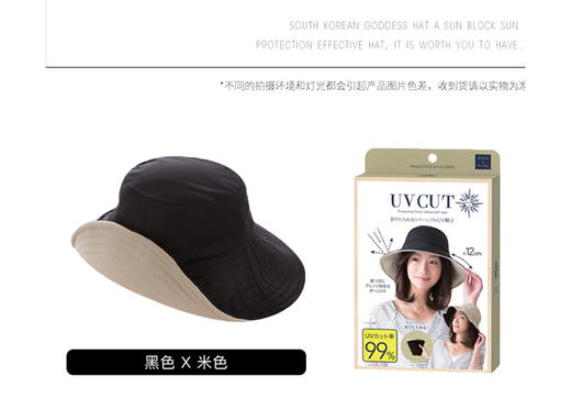 UVCUT丽意姿防晒帽双面款 5款可选择 商品图1