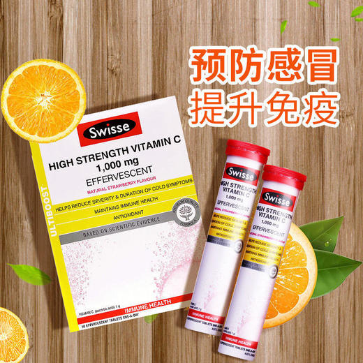 澳洲Swisse斯维诗维生素c泡腾片男女维生素高浓度vc片 商品图3