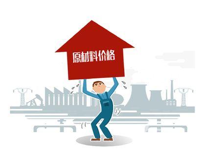 原材料价格全线暴<em>涨</em> <em>涨</em>幅甚至超过50%