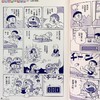 预售 【中商原版】画集 哆啦Ａ梦诞生前100年纪念ＢＯＯＫ 哆啦Ａ梦生日书Ｆ 藤子 F 不二雄 画集 青文 商品缩略图1