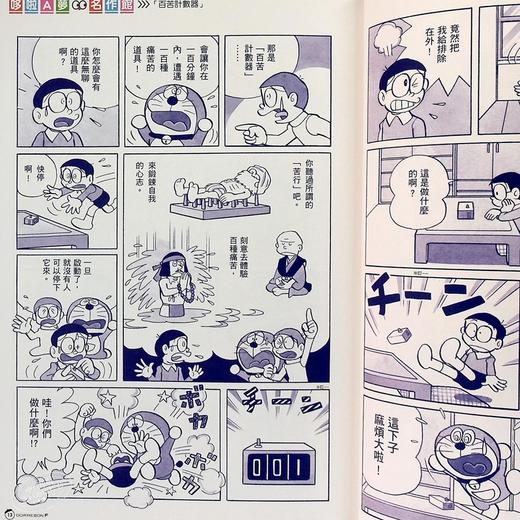 预售 【中商原版】画集 哆啦Ａ梦诞生前100年纪念ＢＯＯＫ 哆啦Ａ梦生日书Ｆ 藤子 F 不二雄 画集 青文 商品图1