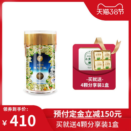 【38女王节预售】澜沧古茶2019年茶妈妈小青柑陈皮普洱茶熟茶新会橘普柑普桔子120g 商品图0
