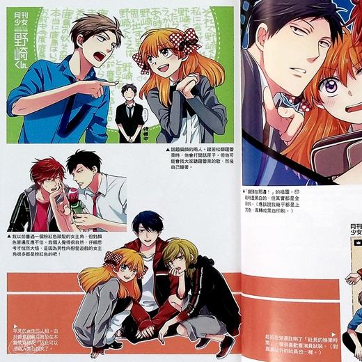预售 【中商原版】设定集 月刊少女野崎同学官方设定集（全） 椿泉 台版漫画书 青文出版 商品图1