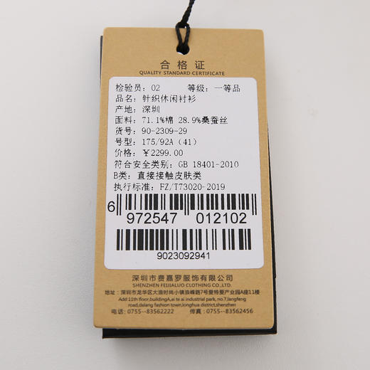 YvesFigarau伊夫·费嘉罗902309休闲长袖衬衫 商品图6