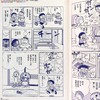 预售 【中商原版】画集 哆啦Ａ梦诞生前100年纪念ＢＯＯＫ 哆啦Ａ梦生日书Ｆ 藤子 F 不二雄 画集 青文 商品缩略图2