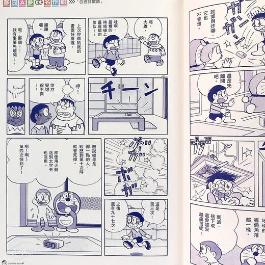 预售 【中商原版】画集 哆啦Ａ梦诞生前100年纪念ＢＯＯＫ 哆啦Ａ梦生日书Ｆ 藤子 F 不二雄 画集 青文 商品图2