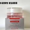 伊珊新版本眼霜15ml 商品缩略图0