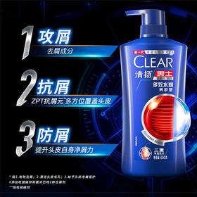 【48元/瓶】清扬男士去屑多效水润型蓝瓶洗发水650ml（1005968）