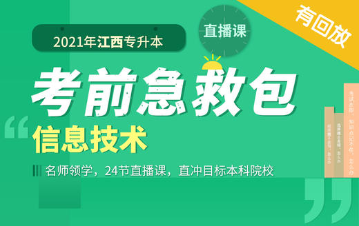 学员观看视频教程 商品图0