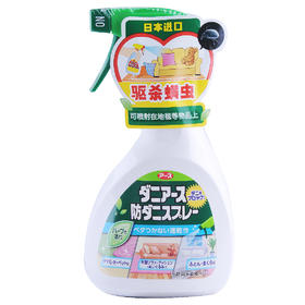 安速杀虫喷剂(驱杀螨)薰衣草250ml