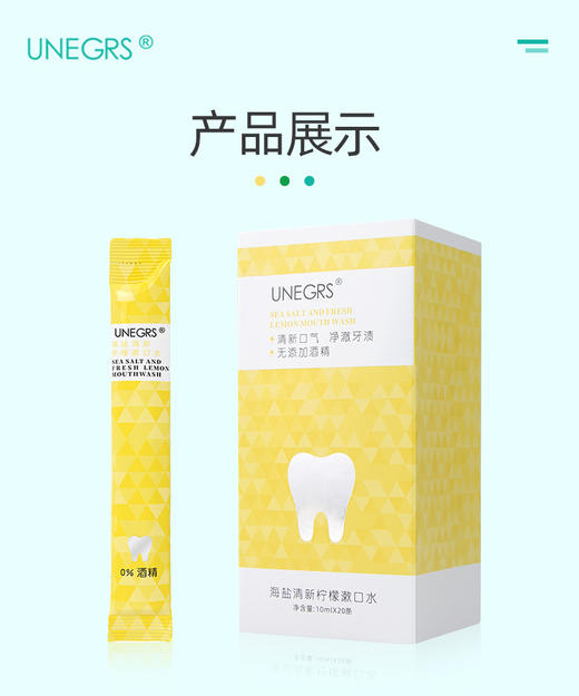 【悠妮丝漱口水】清新口腔护理修海盐漱口液 商品图5