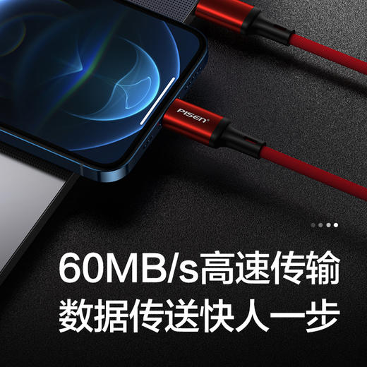 品胜 PD快充数据线 Type-C to Lightning铝合金编织数据线 3A 18W快充线1.2米 商品图3