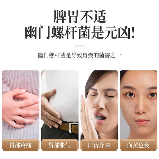 【第2盒半价】御恒堂脾胃贴古法配比亲肤细腻暖胃舒心6贴/盒 商品图2