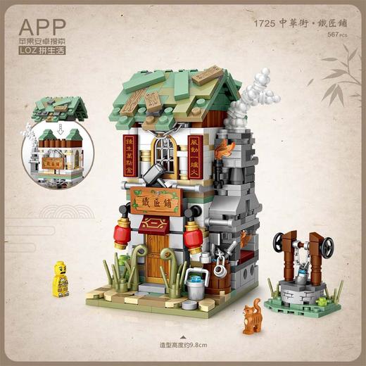 俐智中华街系列儿童盲盒拼装积木动漫玩具礼物潮流桌面摆件手办 商品图3