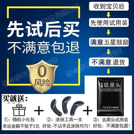【收缩毛孔】撕拉式去黑头面膜鼻贴泥吸黑头粉刺螨虫清洁控油神器 商品图1
