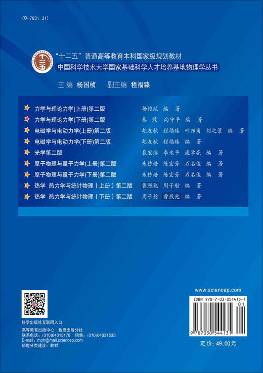 力学与理论力学（下册）（第二版） 商品图1