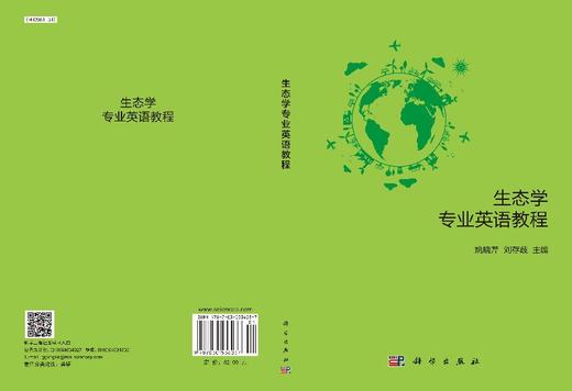 生态学专业英语教程 商品图3