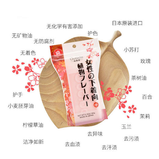 【已下架】积分换购 | 日本樱美堂小苏打内衣皂3块装 女士内裤去污渍血渍去除异味180g（不支持无理由退换）[福利品] 商品图2