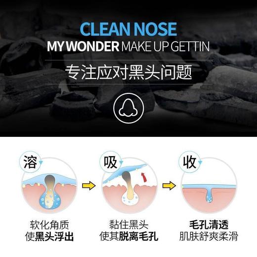 【收缩毛孔】撕拉式去黑头面膜鼻贴泥吸黑头粉刺螨虫清洁控油神器 商品图4