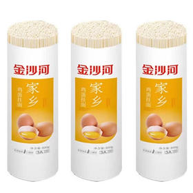 【10元3把】金沙河家乡鸡蛋挂面800g（0101665）