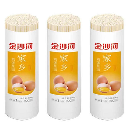 【10元3把】金沙河家乡鸡蛋挂面800g（0101665） 商品图0