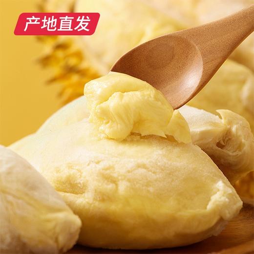 【榴芒一刻】泰国新鲜冻肉榴莲 250g*3盒  （厂家直发 顺丰冷链包邮） 商品图4