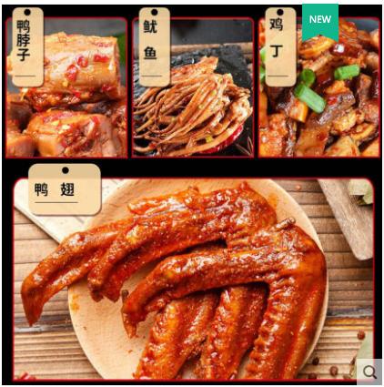 一张魅力红酒卡+2箱春节年货节零食大礼包整箱鸭脖网红麻辣休闲食品小吃充饥夜宵零食-CG 商品图3