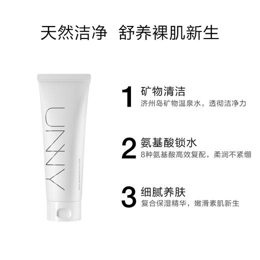 韩国unny club 悠宜氨基酸矿物质净透水润洁面乳120g 商品图2