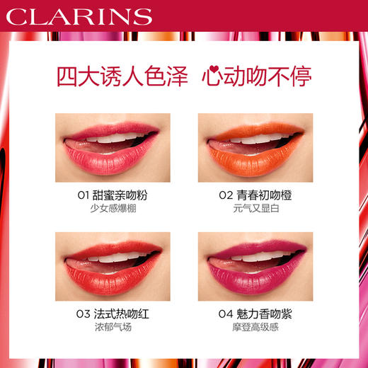 3380810105124 娇韵诗CLARINS【果汁染唇液】水漾持色染唇液轻吻粉/淡化唇纹/水润持久 商品图2