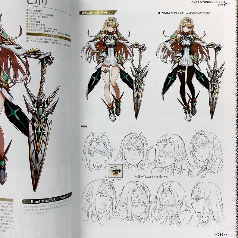 中商原版 异度神剑2 异度之刃2 黄金国伊拉 官方设定集画集 日文原版 ゼノブレイド2 オフィシャルアートワークス アルスト レコード 角川 中商进口商城 中商原版 异度神剑2 异度之刃2 黄金国伊拉 官方设定集画集 日文原版 ゼノブレイド2 オフィシャルアートワークス アルスト レコード 角川 中商进口商城