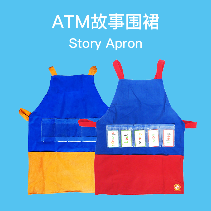 ATM Story Apron 故事围裙-课堂活动/绘本故事/DIY都可以用到！轻松教学！