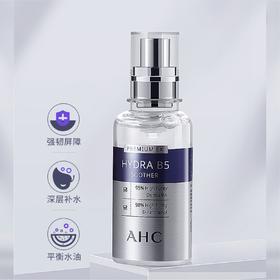 AHC透明质酸B5精华50ml 20版（678965）