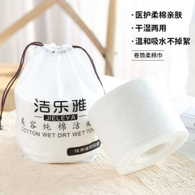 【用好棉洗好脸！美容洁面巾】柔软亲肤纯棉不掉絮，加厚一次性洗脸巾，珍珠纹纯棉擦脸巾，干湿两用卸妆化妆棉