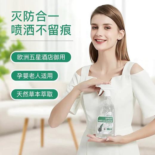 【法国进口】诺丽莎Nolisa精油除螨喷雾剂去尘螨祛螨虫克星神器床上免洗，500ml大容量母婴可用，欧洲五星酒店御用 商品图2