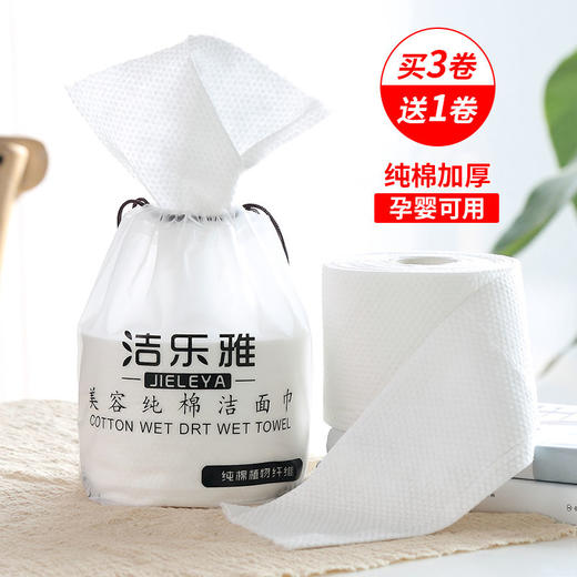 【用好棉洗好脸！美容洁面巾】柔软亲肤纯棉不掉絮，加厚一次性洗脸巾，珍珠纹纯棉擦脸巾，干湿两用卸妆化妆棉 商品图2