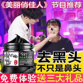 【收缩毛孔】撕拉式去黑头面膜鼻贴泥吸黑头粉刺螨虫清洁控油神器