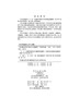 医学物理学学习指导与习题解答（第2版） 商品缩略图2