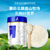 添葆中老年益生菌高 钙配方羊奶粉罐装 商品缩略图1